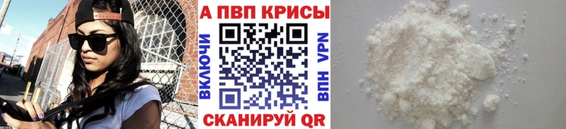 Alpha-PVP Соль  Ковдор 