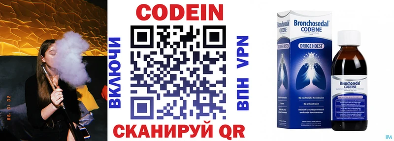 Кодеиновый сироп Lean напиток Lean (лин)  Ковдор 