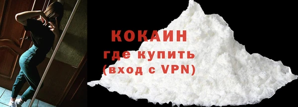COCAINE Абдулино