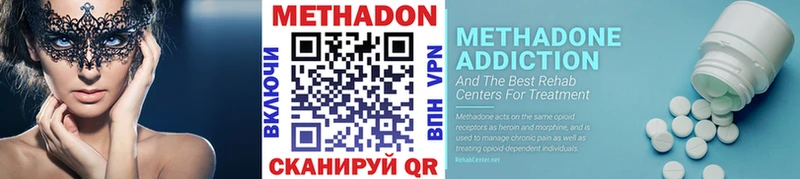 Метадон кристалл  купить наркотик  блэк спрут зеркало  Ковдор 